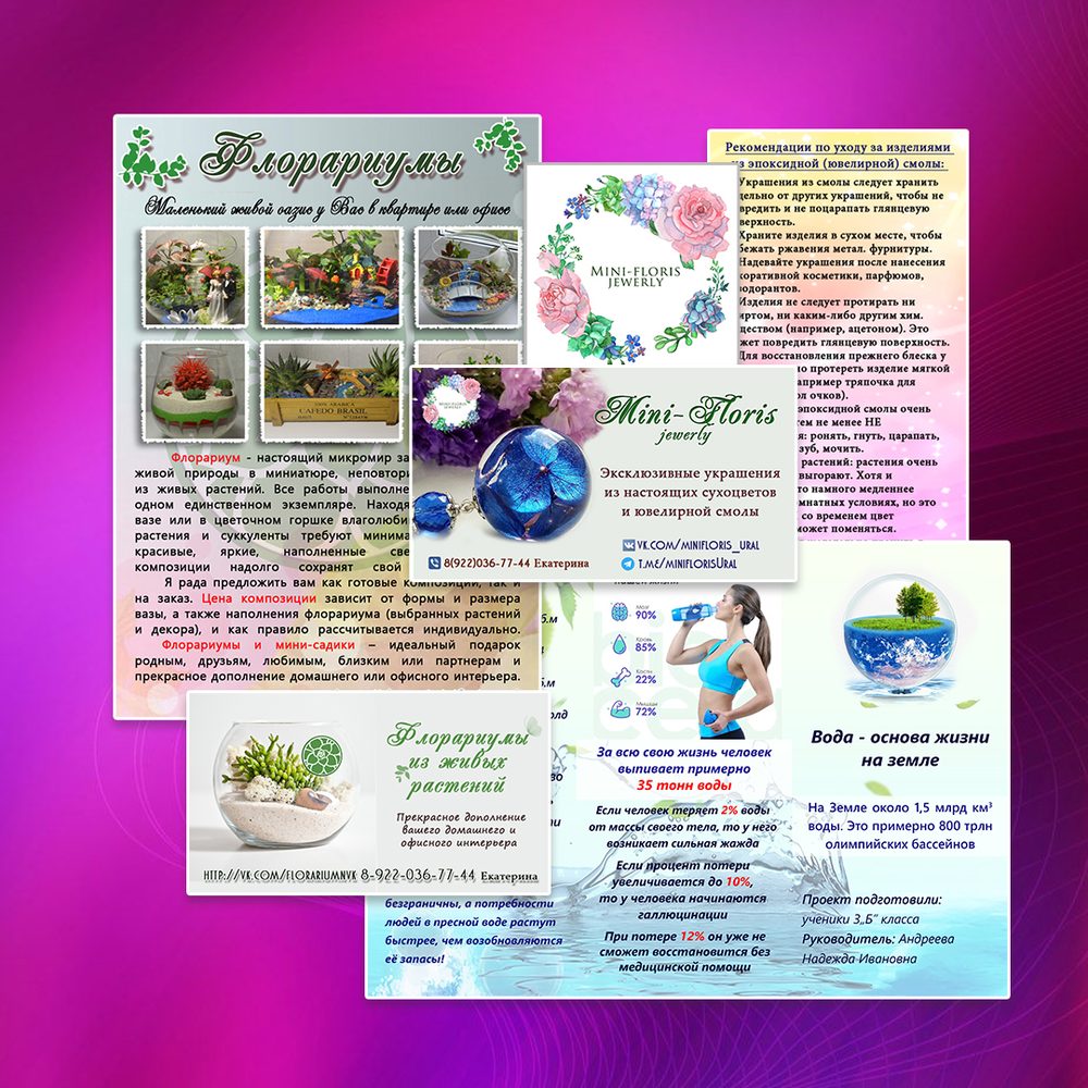 Полиграфия